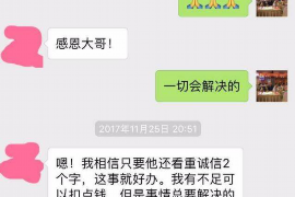 福鼎要账公司